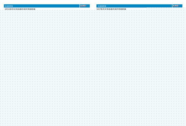 L型系列有填料方型母線式快速熔斷器供應(yīng)
