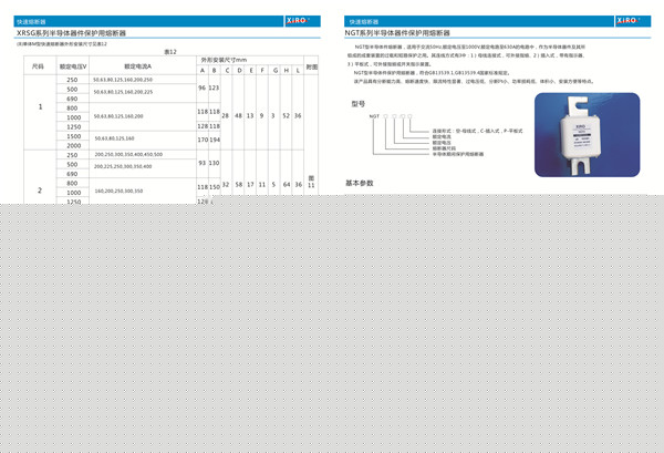 陜西NGT/NGTC料方型母線式熔斷器